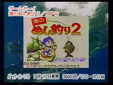 Umi no Nushi Tsuri 2 sur Game Boy