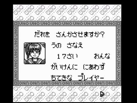 Aperçu du jeu Uno 2: Small World sur Game Boy