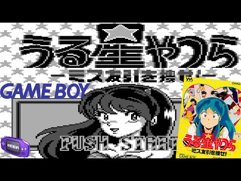 Screen de Urusei Yatsura: Miss Tomobiki o Sagase! sur Game Boy