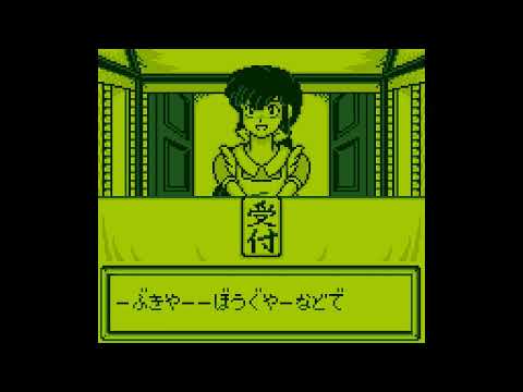 Urusei Yatsura: Miss Tomobiki o Sagase! sur Game Boy
