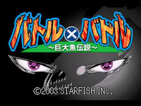 Image du jeu Battle x Battle: Kyodai O Densetsu sur Game Boy Advance
