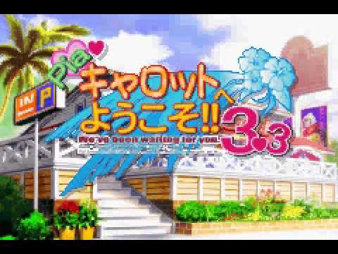 Screen de Pia Carrot e Yokoso!! 3.3 sur Game Boy Advance