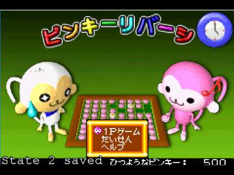 Pinky Monkey Town sur Game Boy Advance