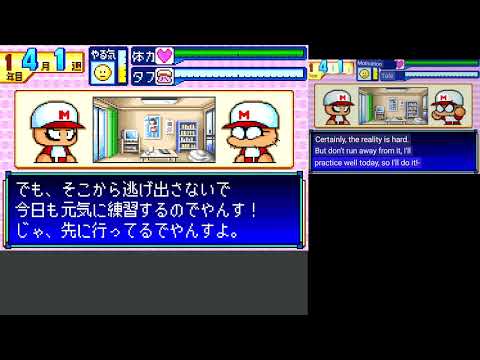 Scène de jeu de Power Pro Kun Pocket 5 sur Game Boy Advance