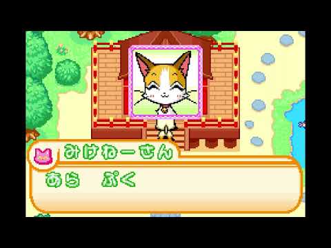 Image du jeu PukuPuku Tennen Kairanban: Koi no Cupid Daisakusen sur Game Boy Advance