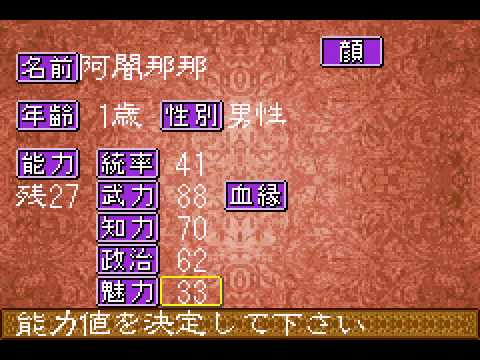 Screen de San Goku Shi sur Game Boy Advance