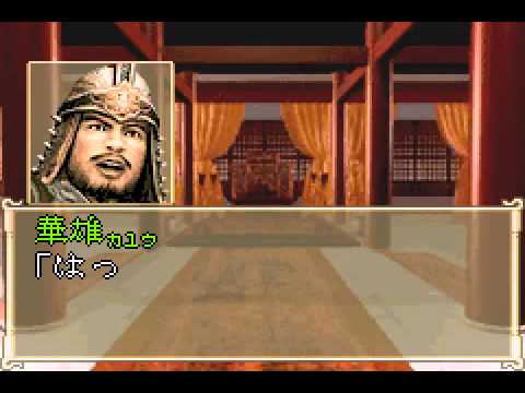 San Goku Shi sur Game Boy Advance