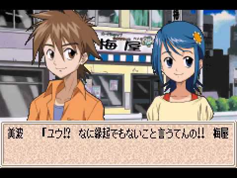 Aperçu du jeu Shaman King: Cho Senjiryakketsu 3 sur Game Boy Advance