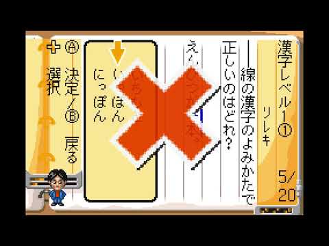 Photo de Shikakui Atama o Maru Kusuru Advance: Kanji Keisanhen sur Game Boy Advance