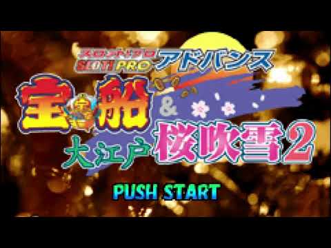 Image du jeu Slot! Pro Advance: Takarabune and Ooedo Sakura Fubuki 2 sur Game Boy Advance
