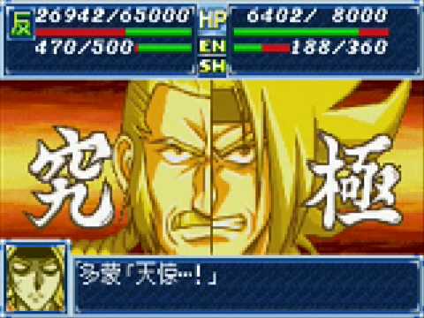 Aperçu du jeu Super Robot Taisen D sur Game Boy Advance