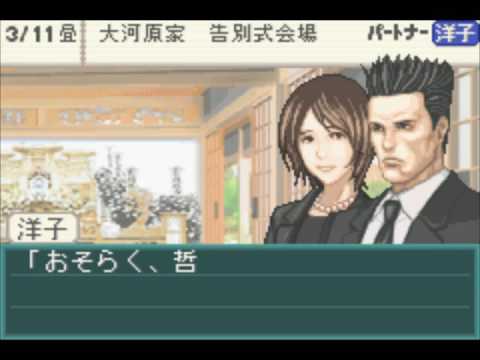 Screen de Tantei Jinguji Saburo: Shiroi Kage no Shojo sur Game Boy Advance