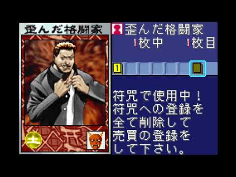 Image du jeu Tokyo Majin Gakuen: Fuju Horoku sur Game Boy Advance