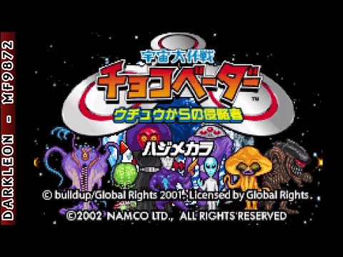 Aperçu du jeu Uchu Daisakusen Chocovader: Uchu kara no Shinryakusha sur Game Boy Advance