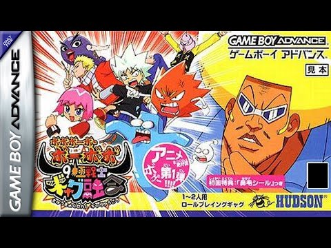 Screen de Bobobobo Bobobo: 9 Kiwame Senshi Gyagu Yugo sur Game Boy Advance