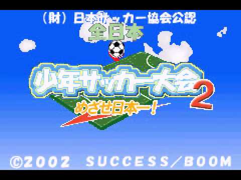 Photo de Zen-Nippon Shonen Soccer Taikai 2: Mezase Nippon Ichi! sur Game Boy Advance