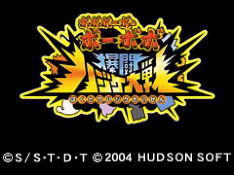 Bobobobo Bobobo: Bakuto Hajike Taisen sur Game Boy Advance