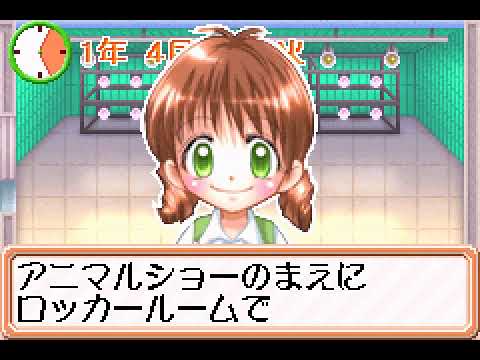 Screen de Aka-chan Dobutsu Sono sur Game Boy Advance