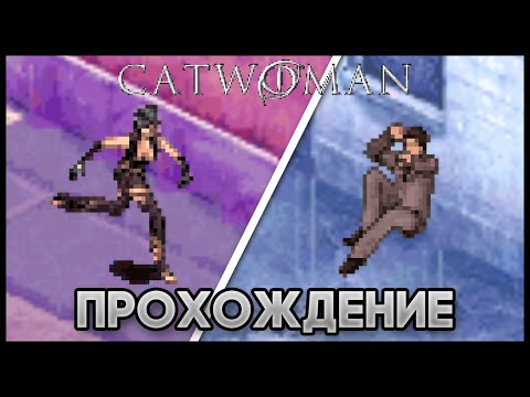 Screen de Catwoman sur Game Boy Advance