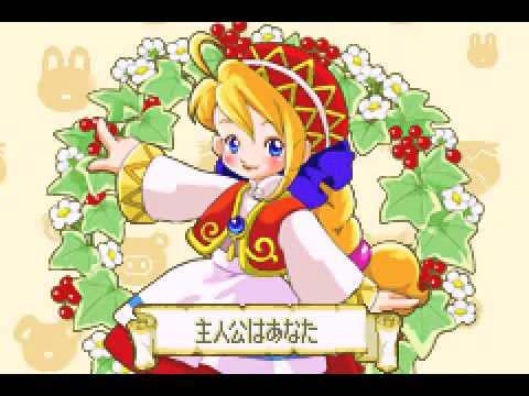 Screen de Cesti to Meigurumi-tachi no Maho no Boken: Kisekko Gurumii sur Game Boy Advance