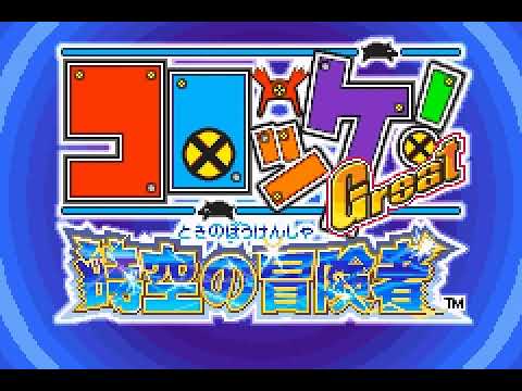 Croket! Great Jiku no Bokensha sur Game Boy Advance