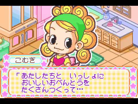 Image du jeu DokiDoki Cooking Series 2: Gourmet Kitchen - Suteki na Obento sur Game Boy Advance