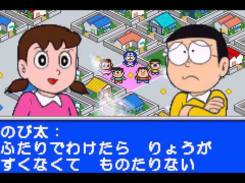 Screen de Doraemon: Dokodemo Walker sur Game Boy Advance