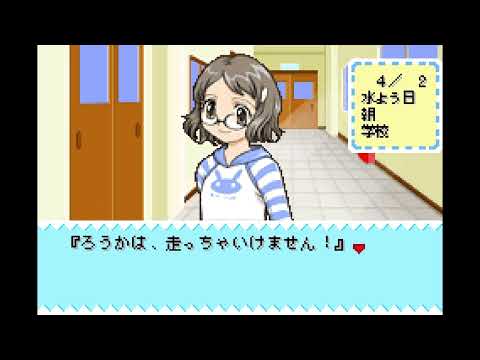 Screen de Angel Collection: Mezase! Gakuen no Fashion Leader sur Game Boy Advance