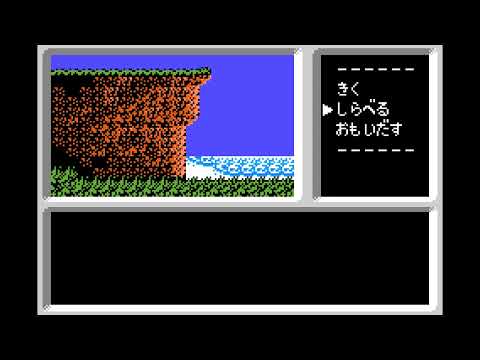 Screen de Famicom Tantei Club: Kieta Kokeisha sur Game Boy Advance