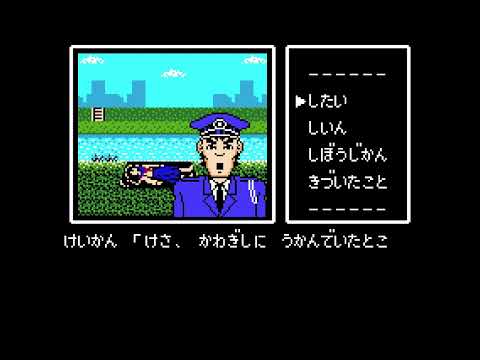Photo de Famicom Tantei Club Part II: Ushiro ni Tatsu Shojo sur Game Boy Advance