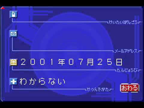 Screen de Gachasute! Dino Device (Blue et Red) sur Game Boy Advance