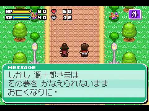 Image du jeu Gakko o Tsukuro!! Advance sur Game Boy Advance