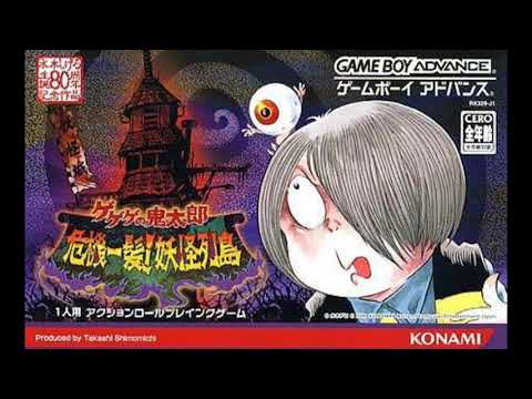 Capture de Gegege no Kitaro: Kiki Ippatsu! Yokai Retto sur Game Boy Advance