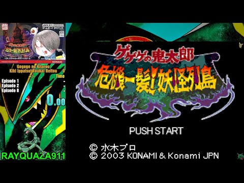 Scène de jeu de Gegege no Kitaro: Kiki Ippatsu! Yokai Retto sur Game Boy Advance