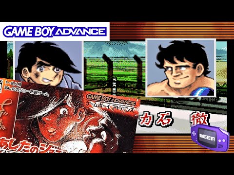Ashita no Joe: Masseki ni Moe Agare! sur Game Boy Advance