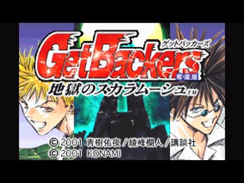 Screen de GetBackers Dakkanya: Jigoku no Scaramouche sur Game Boy Advance