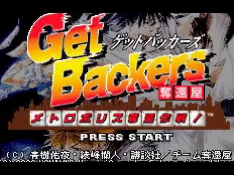 Screen de GetBackers Dakkanya: Metropolis Dakkan Sakusen! sur Game Boy Advance