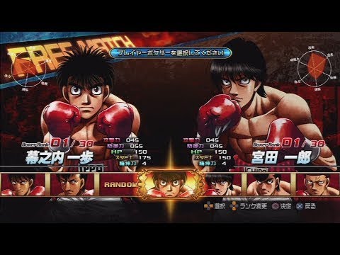 Aperçu du jeu Hajime no Ippo: The Fighting! sur Game Boy Advance