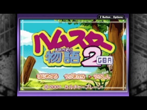 Illustration vidéo de Hamster Monogatari Collection sur Game Boy Advance