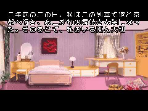 Screen de Higanbana sur Game Boy Advance