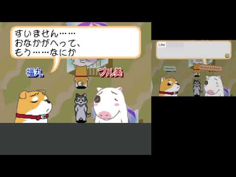 Screen de Inukko Club: Fukumaru no Daiboken sur Game Boy Advance