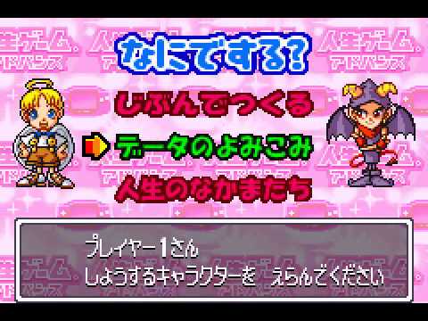 Jinsei Game Advance sur Game Boy Advance