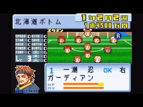J.League Pocket 2 sur Game Boy Advance