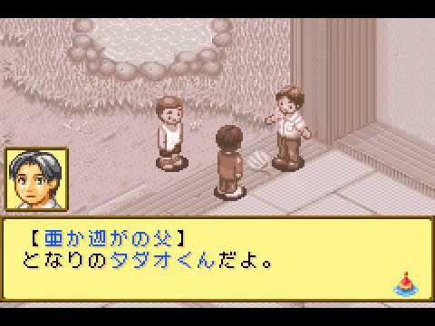 Photo de Kawa no Nushi Tsuri 5: Fushigi no Mori Kawa sur Game Boy Advance