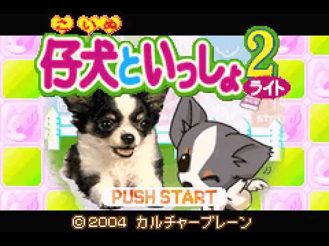 Photo de Kawaii Pet Game Gallery 2 sur Game Boy Advance