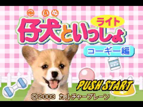 Kawaii Pet Game Gallery 2 sur Game Boy Advance