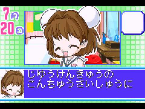 Screen de Koinu to Issho! sur Game Boy Advance