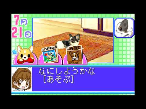 Screen de Koinu to Issho! Aijo Monogatari sur Game Boy Advance