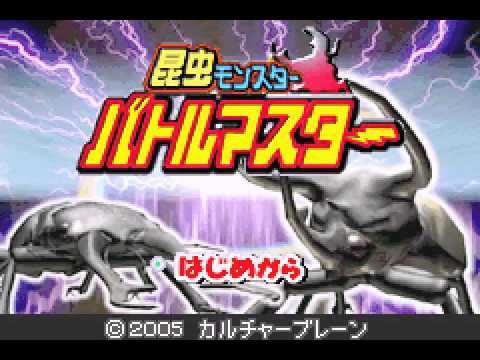 Screen de Konchu Monster: Battle Master sur Game Boy Advance