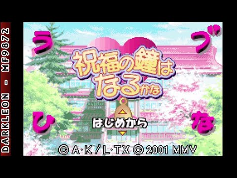 Image du jeu Love Hina Advance: Shukufuku no Kane wa Harukana sur Game Boy Advance